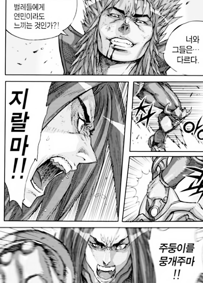 Diêm Đế II: Chapter 54.4: Raw