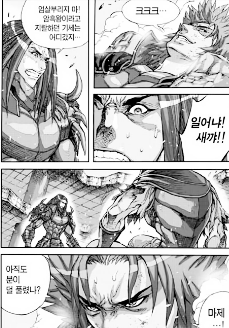Diêm Đế II: Chapter 54.4: Raw