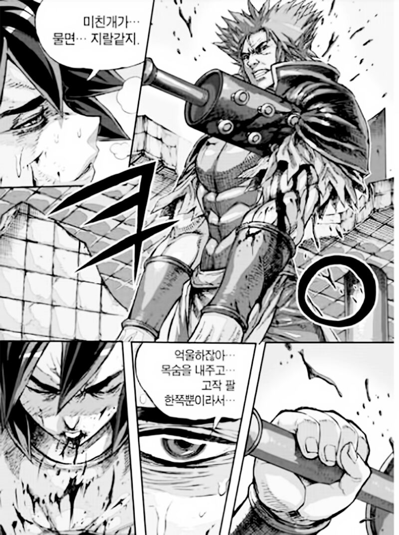 Diêm Đế II: Chapter 54.4: Raw