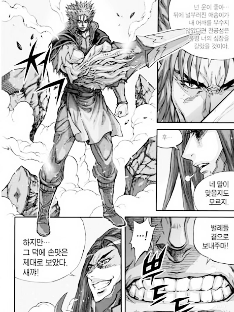 Diêm Đế II: Chapter 54.4: Raw