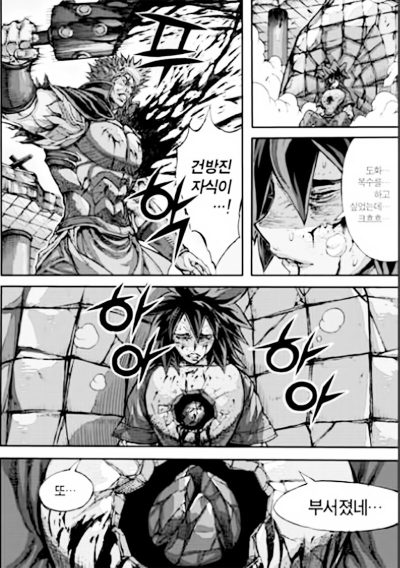 Diêm Đế II: Chapter 54.4: Raw