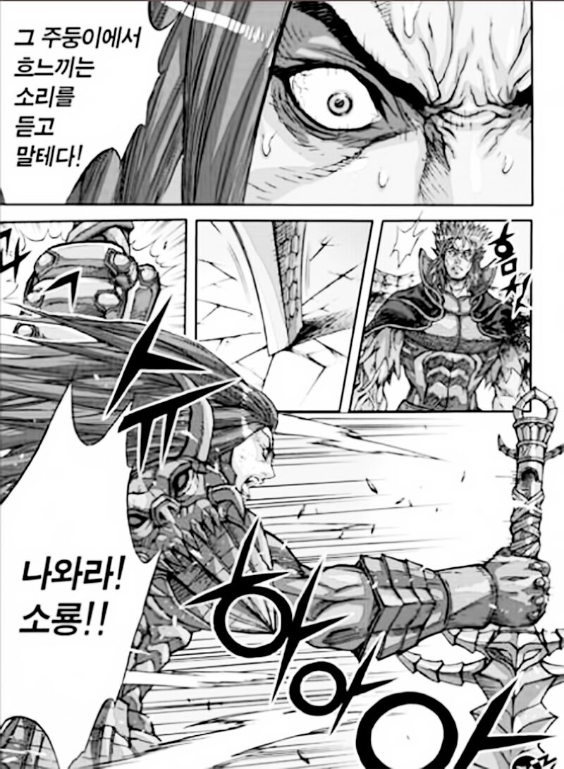 Diêm Đế II: Chapter 54.4: Raw