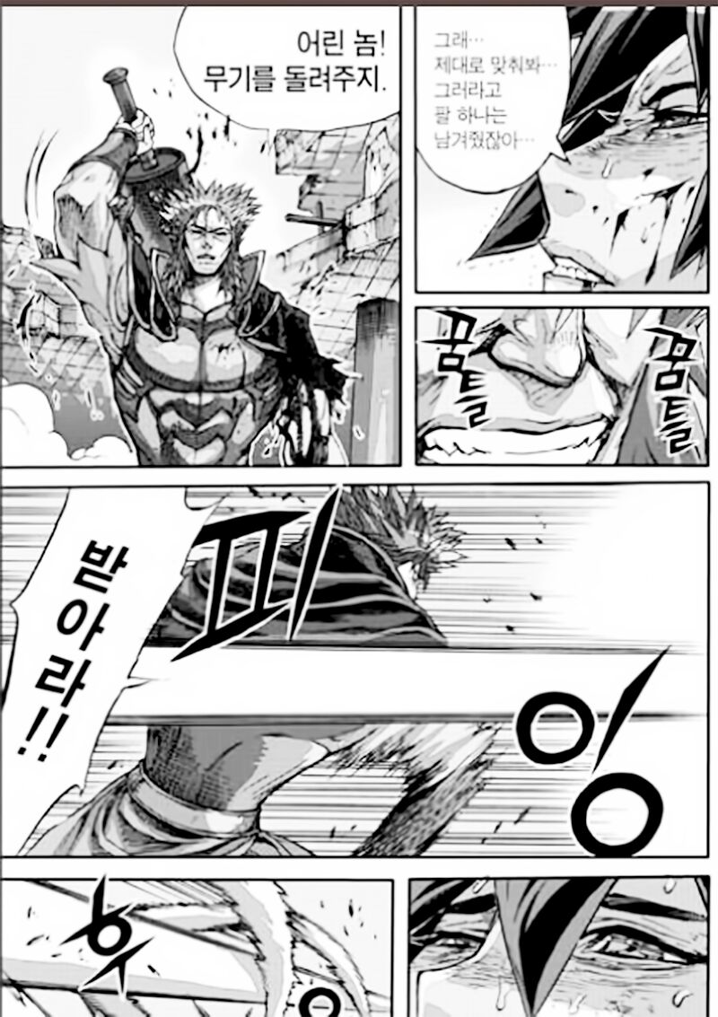 Diêm Đế II: Chapter 54.4: Raw