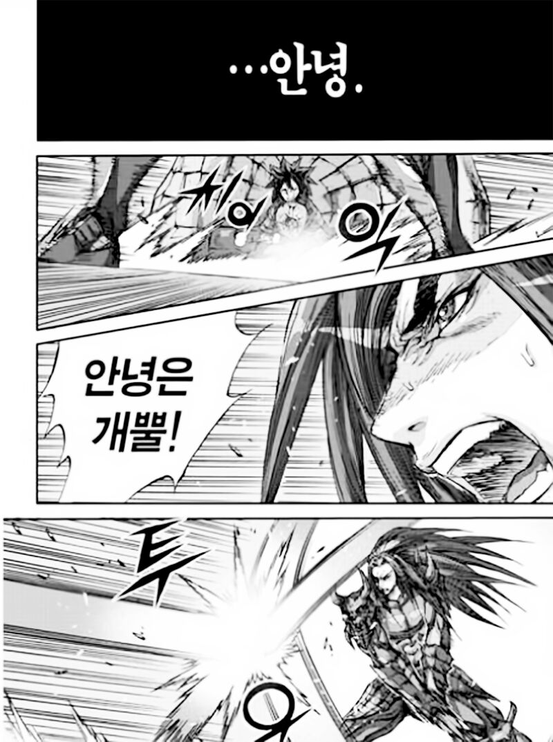 Diêm Đế II: Chapter 54.4: Raw