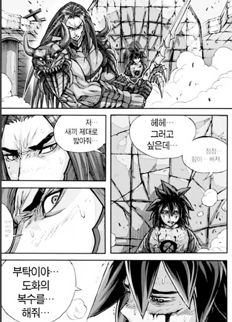 Diêm Đế II: Chapter 54.4: Raw