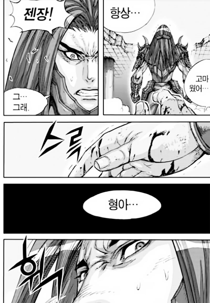 Diêm Đế II: Chapter 54.4: Raw