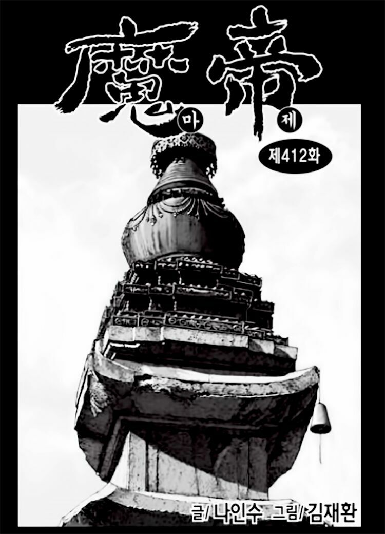 Diêm Đế II: Chapter 55.3