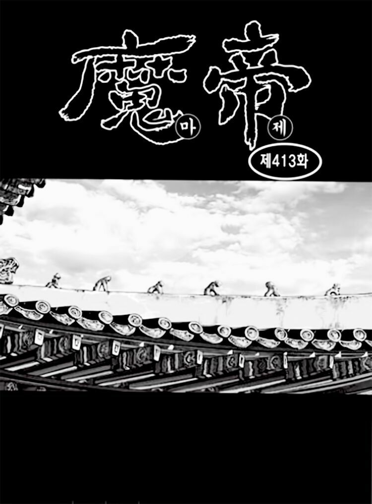 Diêm Đế II: Chapter 55.4