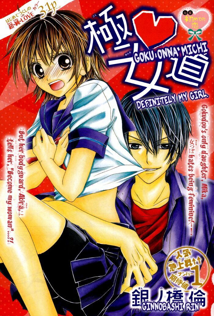 Goku Onna Michi: Chapter 1: One shot