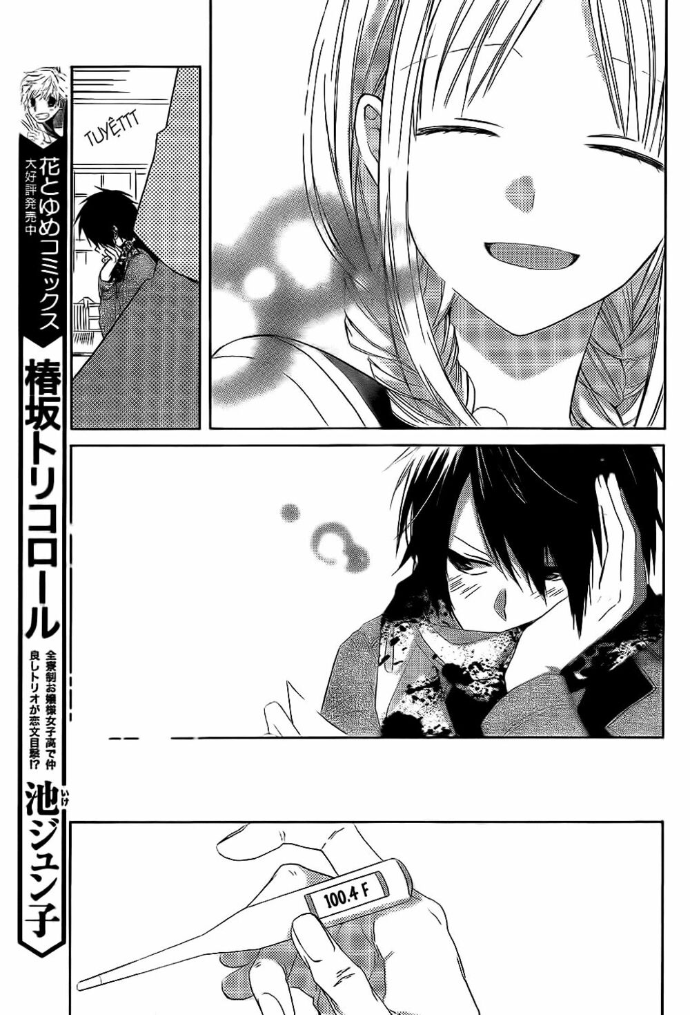Tonari no Yuki Onna-chan: Chapter 1: One shot