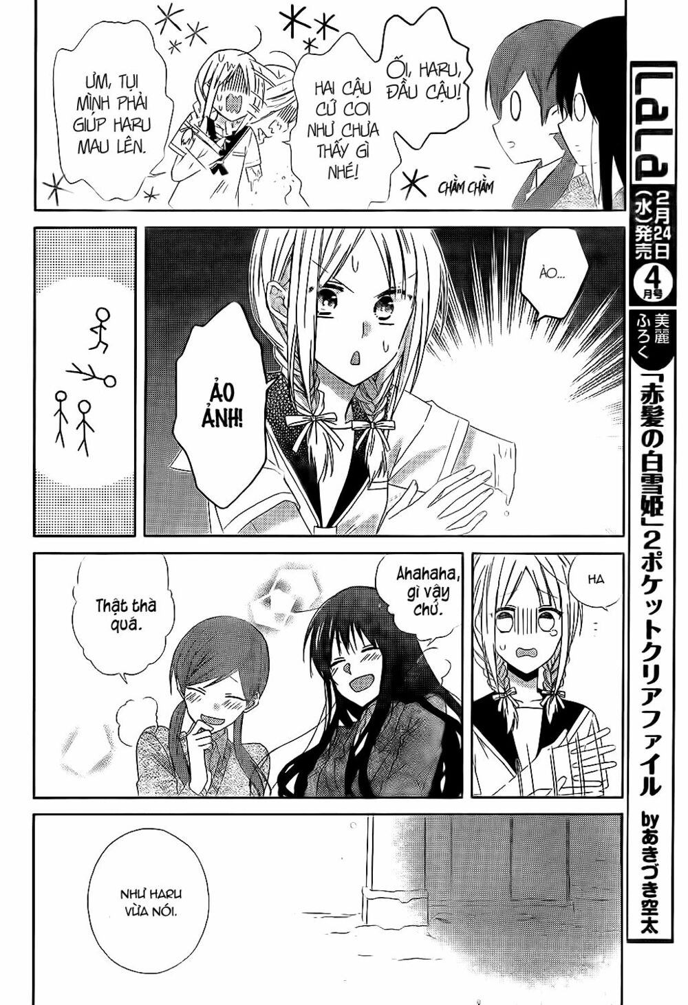 Tonari no Yuki Onna-chan: Chapter 1: One shot