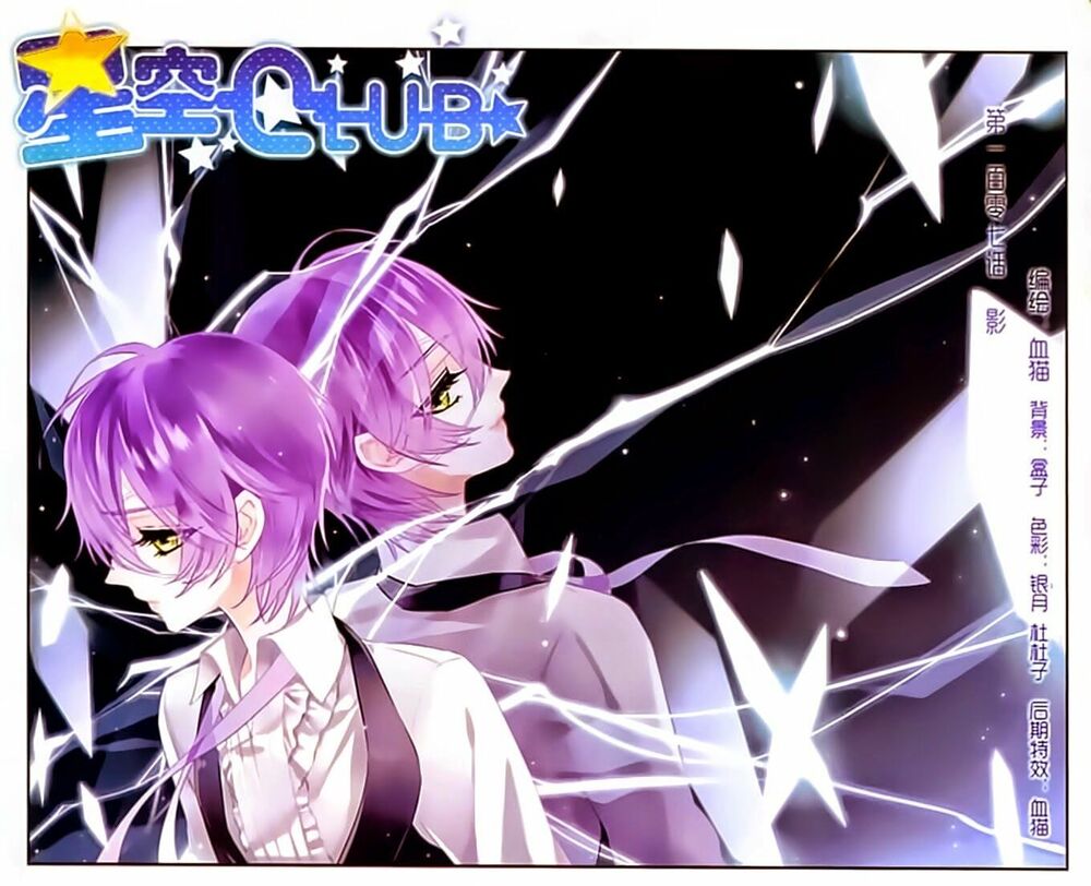 Ngôi Sao Câu Lạc Bộ: Chapter 107
