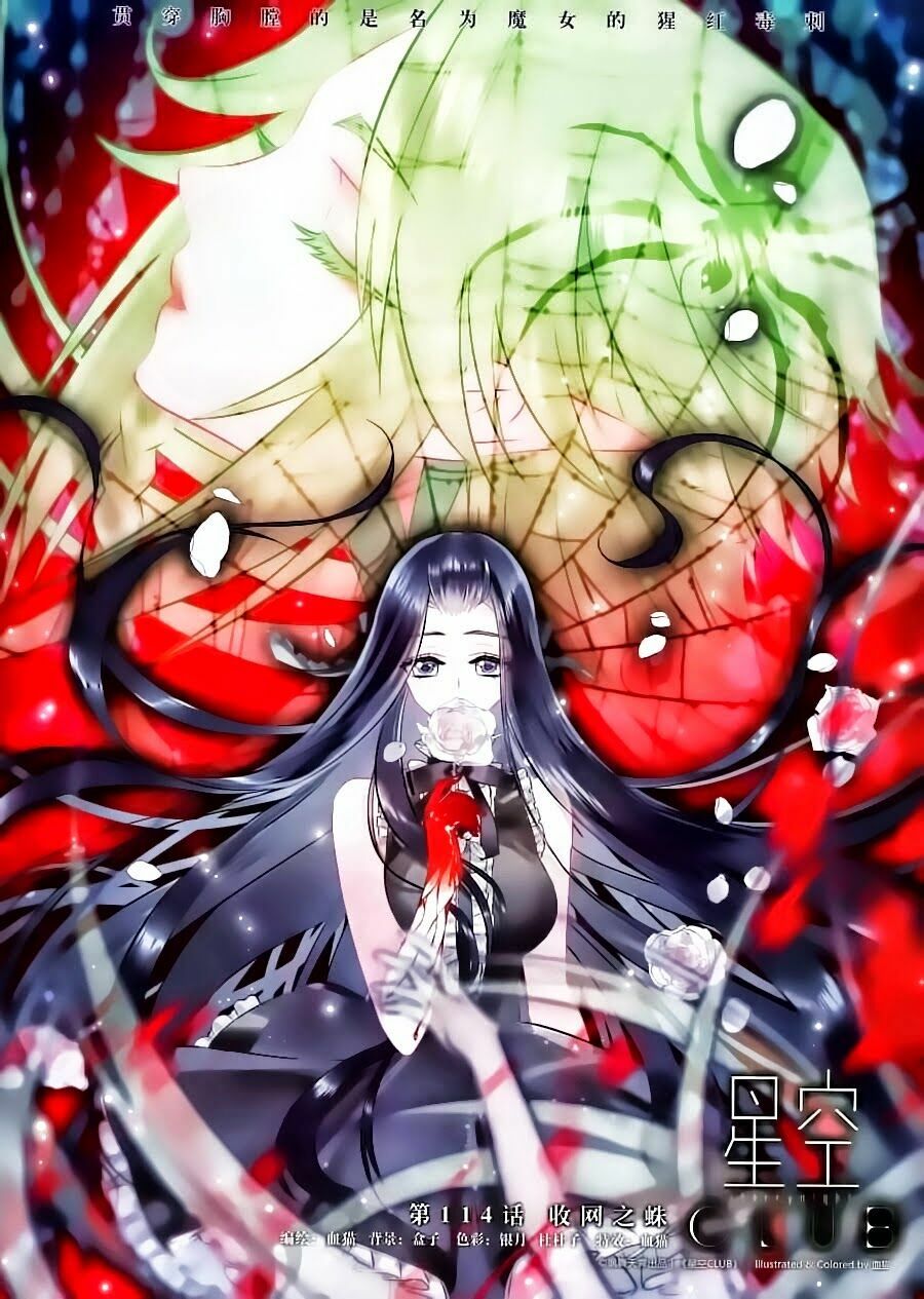 Ngôi Sao Câu Lạc Bộ: Chapter 114