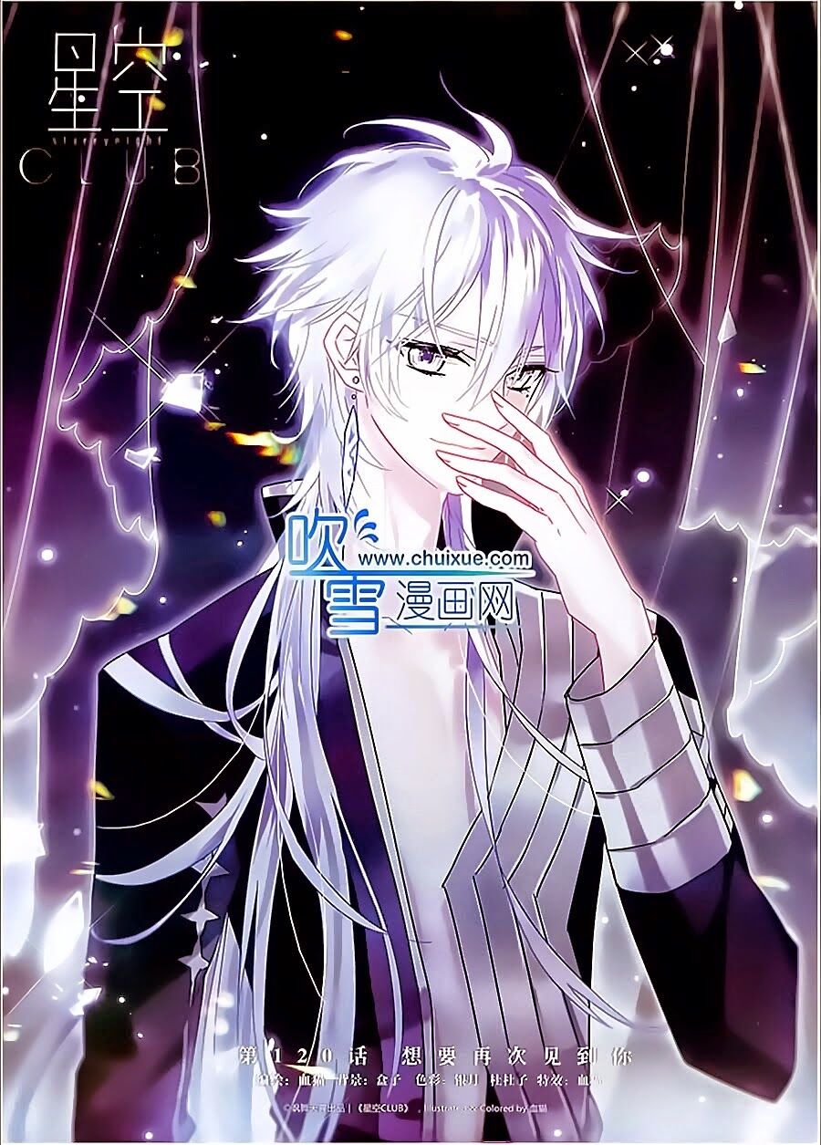 Ngôi Sao Câu Lạc Bộ: Chapter 120