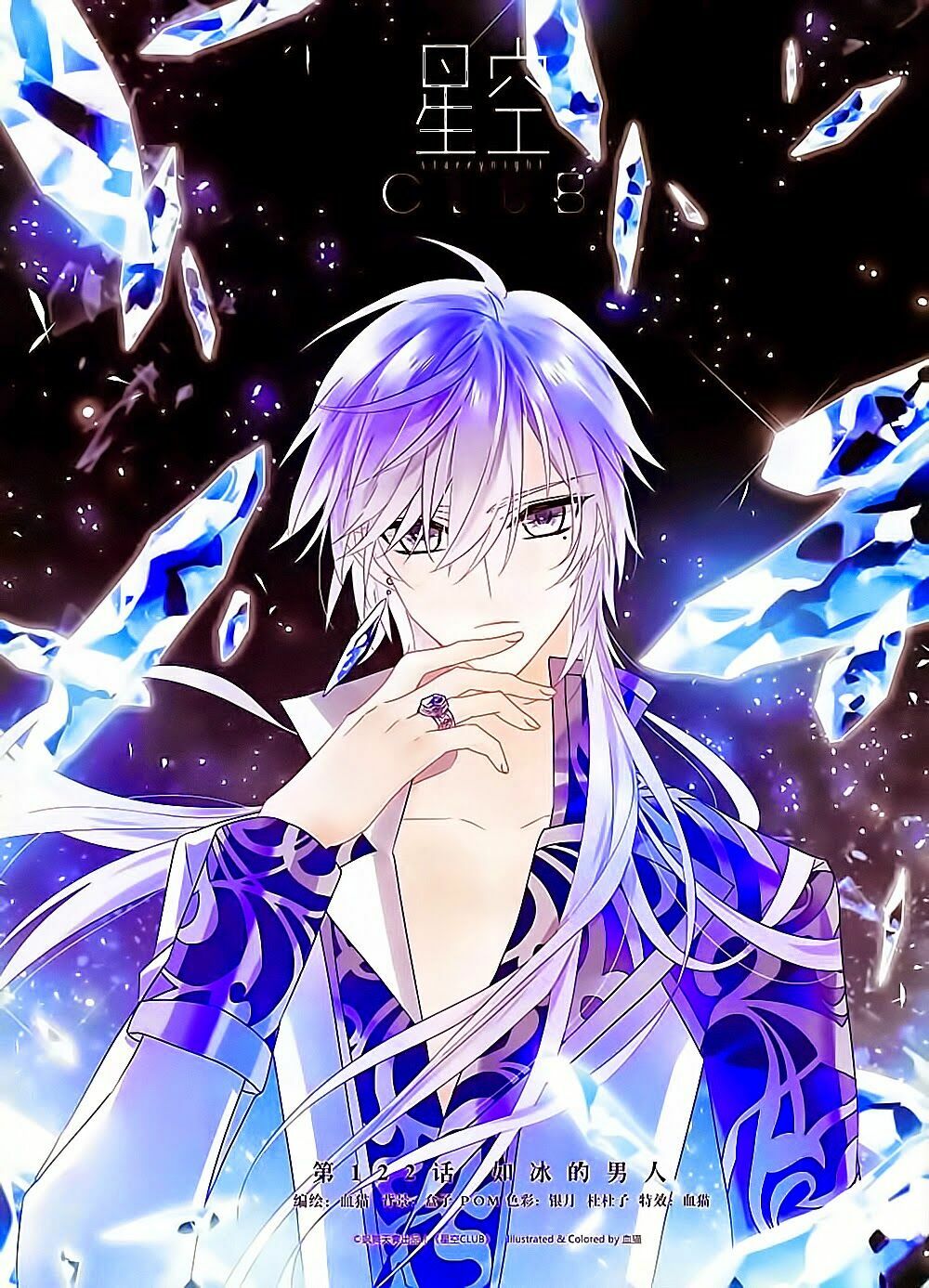 Ngôi Sao Câu Lạc Bộ: Chapter 122
