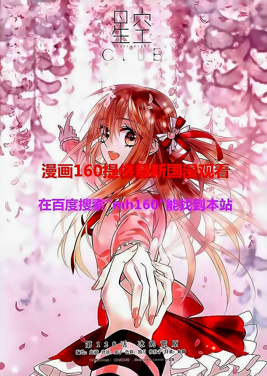 Ngôi Sao Câu Lạc Bộ: Chapter 128