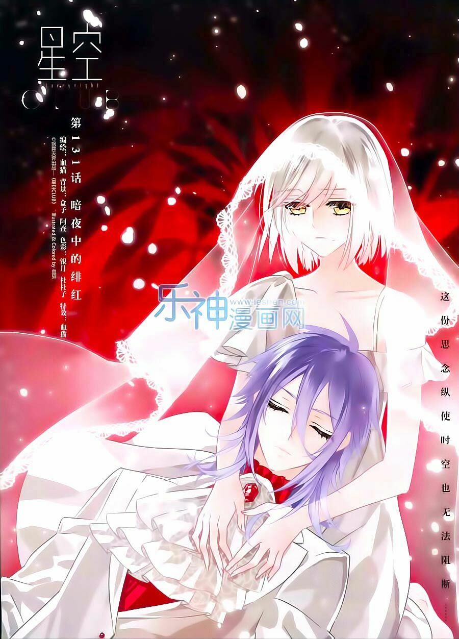 Ngôi Sao Câu Lạc Bộ: Chapter 131