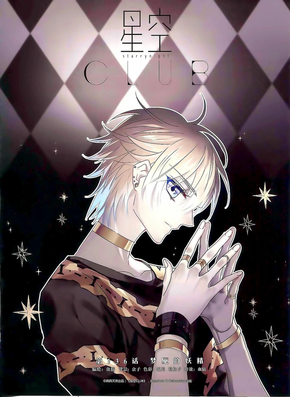 Ngôi Sao Câu Lạc Bộ: Chapter 136
