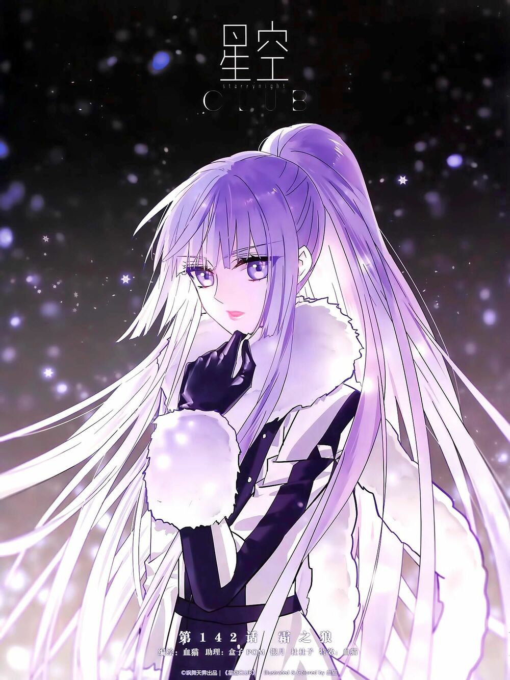 Ngôi Sao Câu Lạc Bộ: Chapter 142