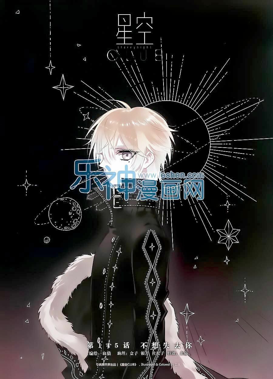 Ngôi Sao Câu Lạc Bộ: Chapter 145