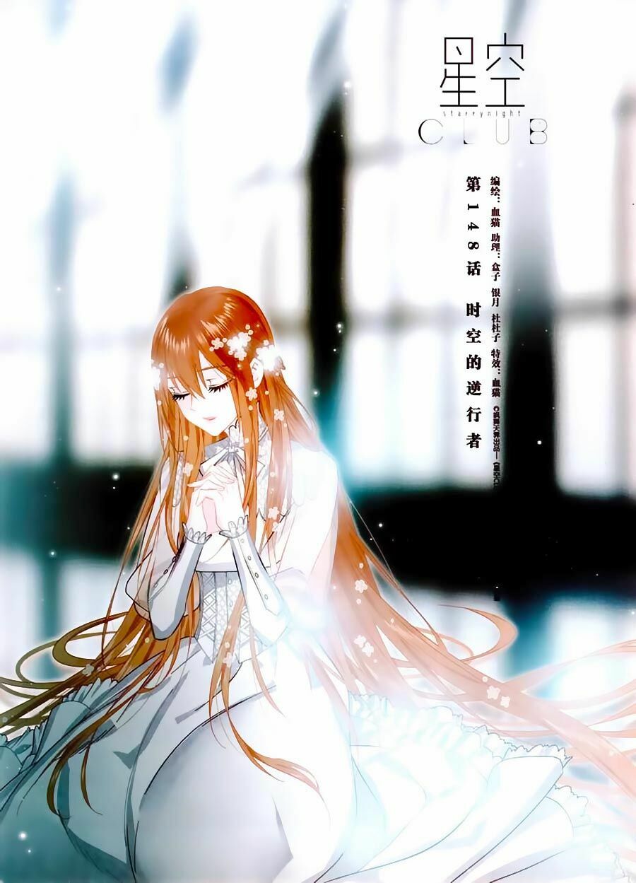 Ngôi Sao Câu Lạc Bộ: Chapter 148