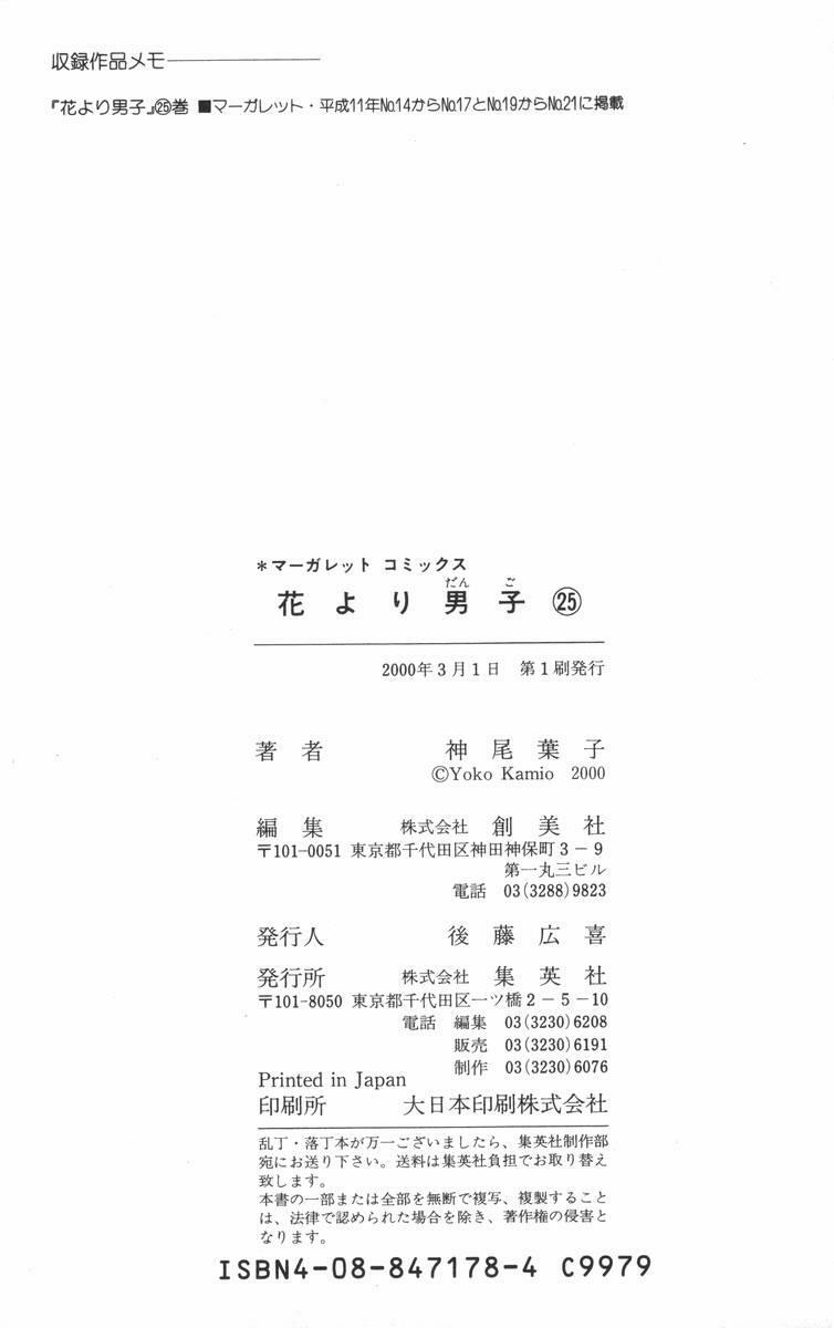 Con Nhà Giàu: Chapter 167
