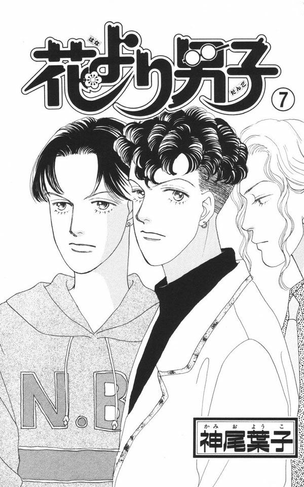 Con Nhà Giàu: Chapter 33