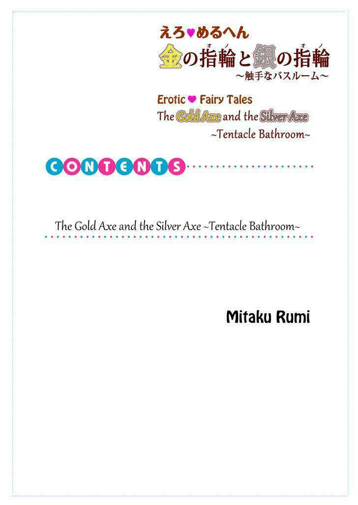 Ero Meruhen Kin no Yubiwa to Gin no Yuibiwa - Shokushu na Bathroom: Chapter 1: One shot