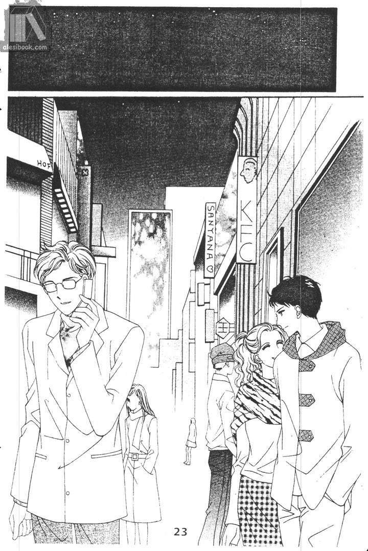 Hồng Tiểu Thư: Chapter 29