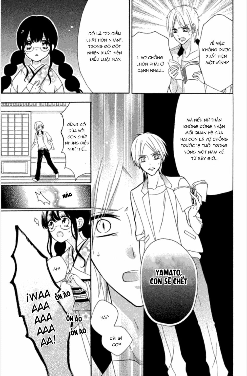 Noroware-san Chi no Oyome-sama: Chapter 1: One shot
