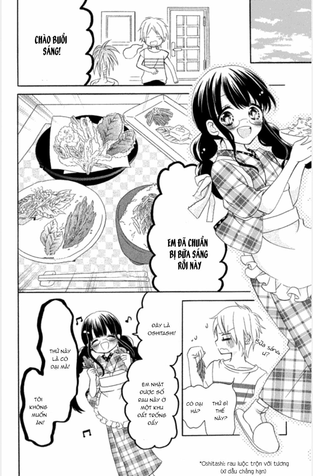 Noroware-san Chi no Oyome-sama: Chapter 1: One shot