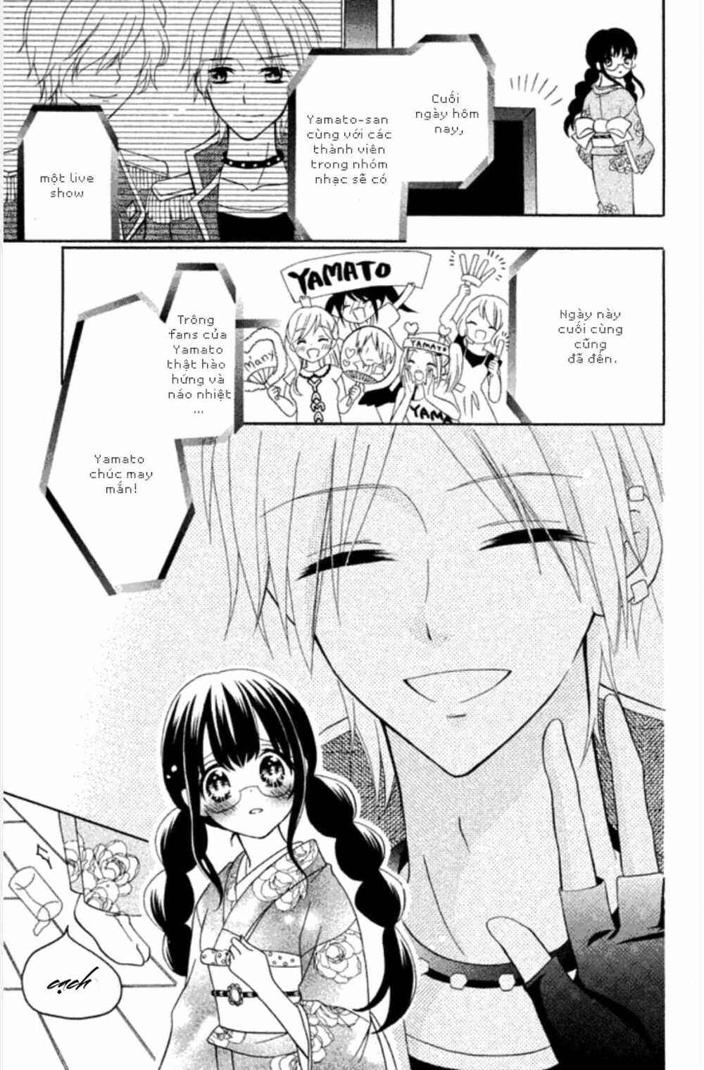 Noroware-san Chi no Oyome-sama: Chapter 1: One shot