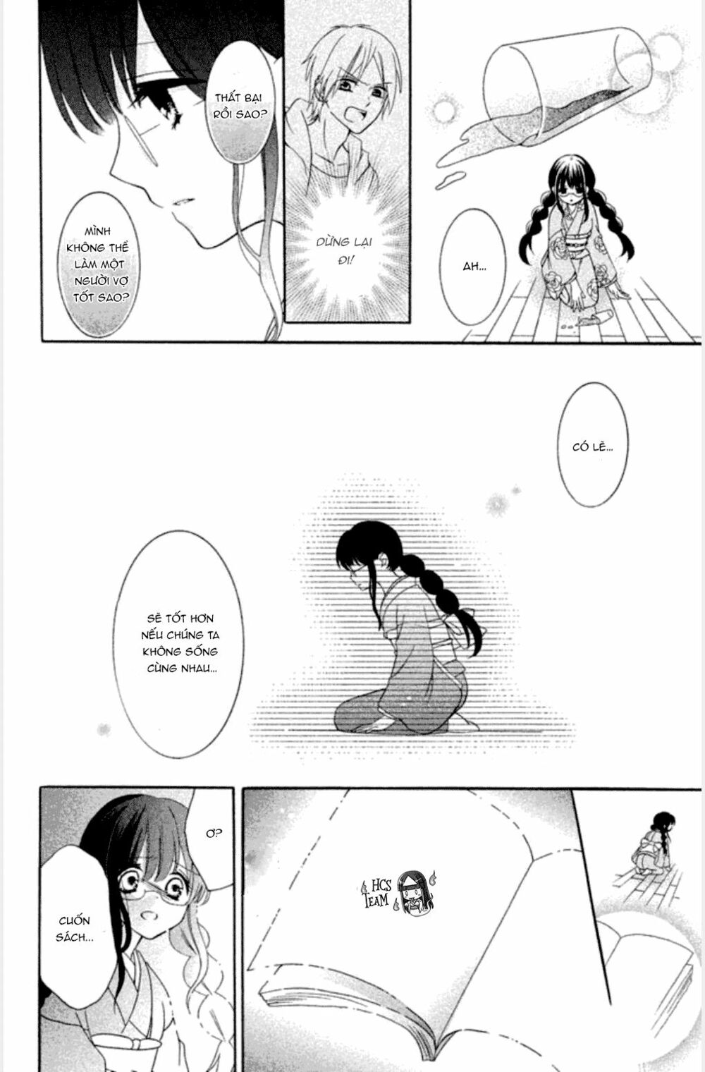 Noroware-san Chi no Oyome-sama: Chapter 1: One shot