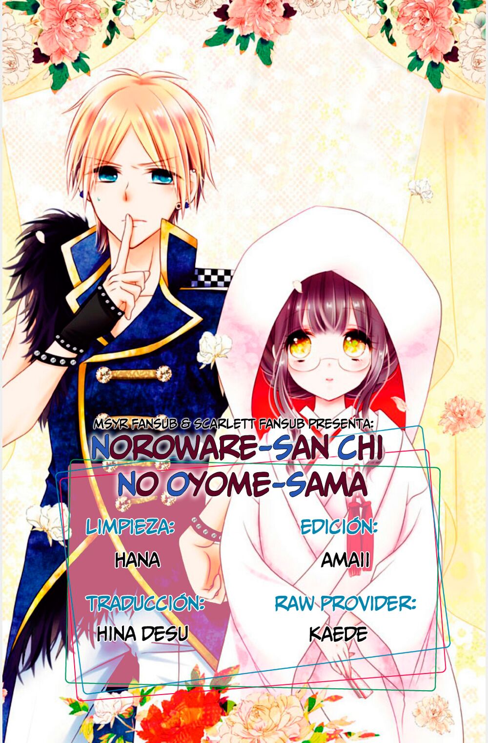 Noroware-san Chi no Oyome-sama: Chapter 1: One shot