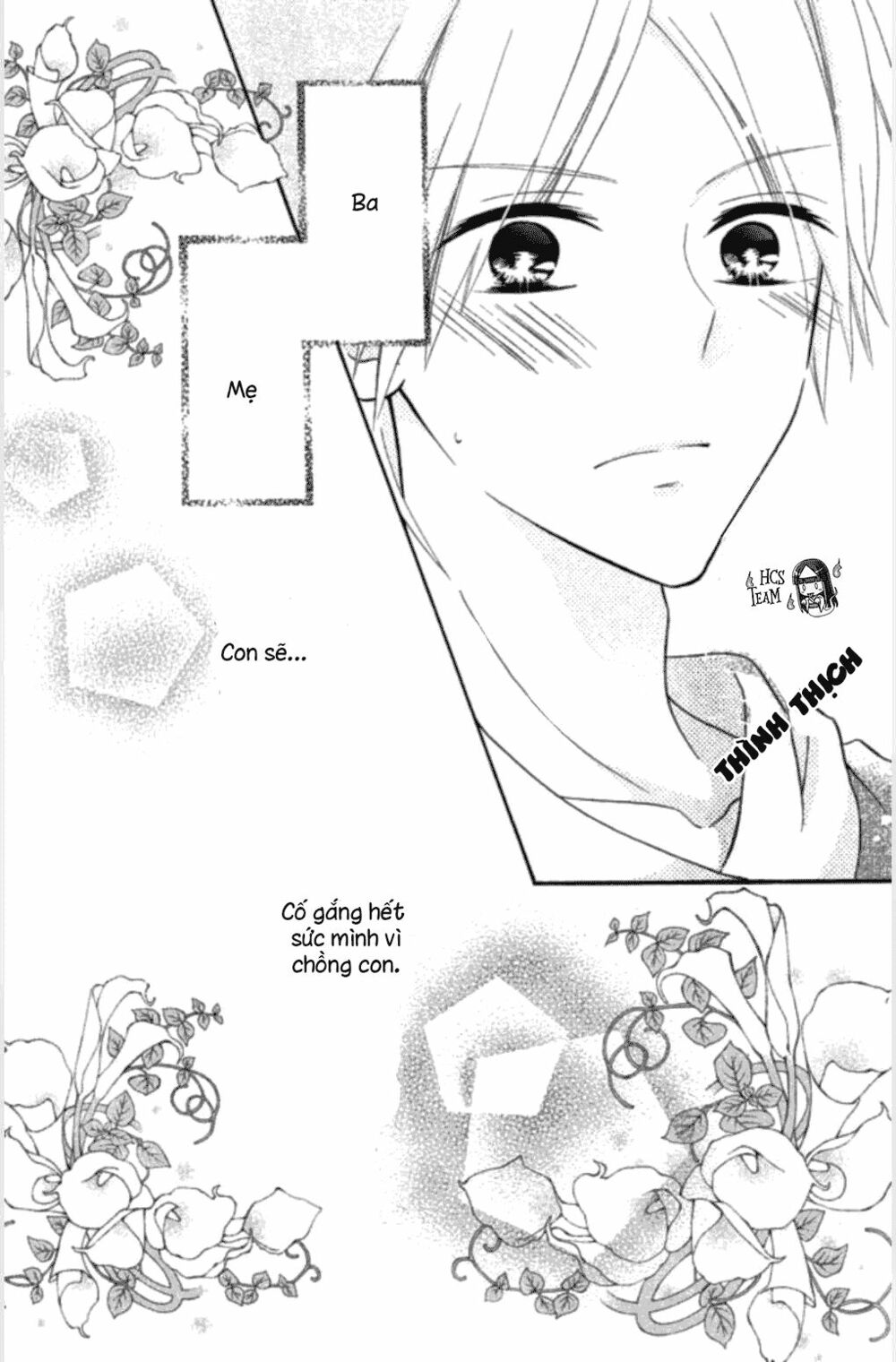 Noroware-san Chi no Oyome-sama: Chapter 1: One shot