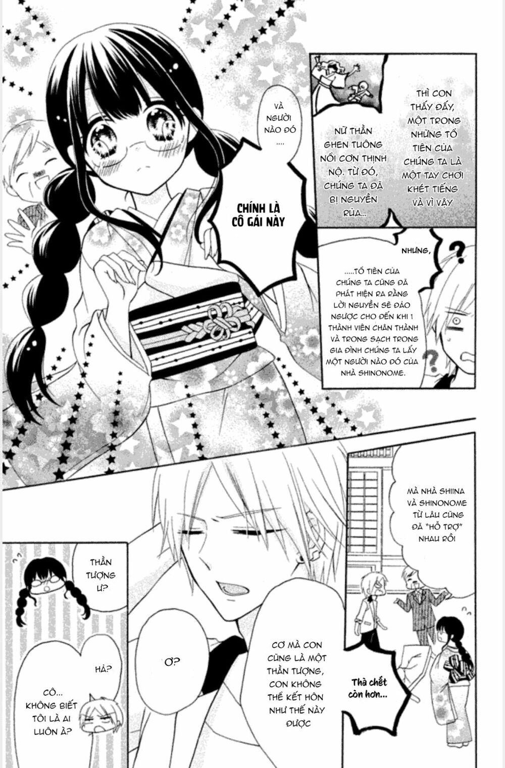 Noroware-san Chi no Oyome-sama: Chapter 1: One shot