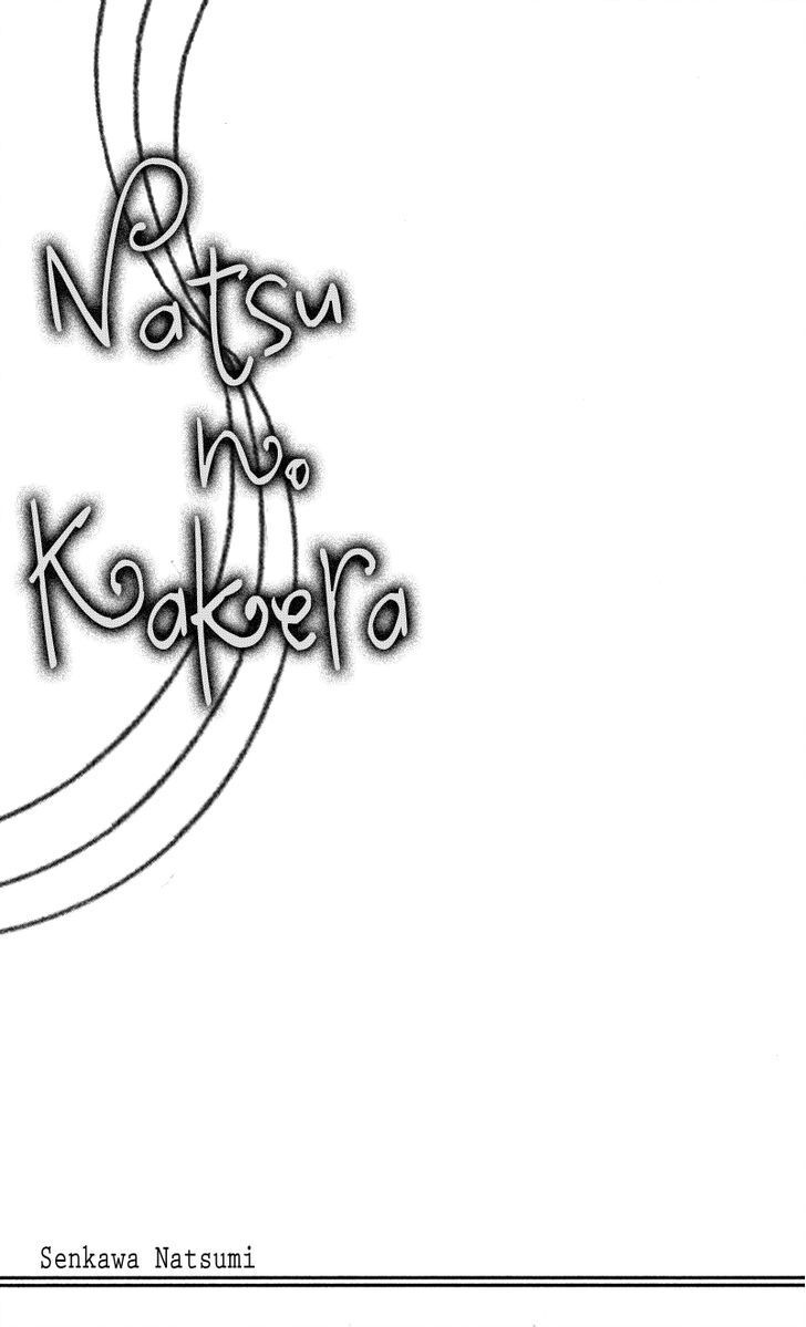 Natsu no Kakera (SENKAWA Natsumi): Chapter 1