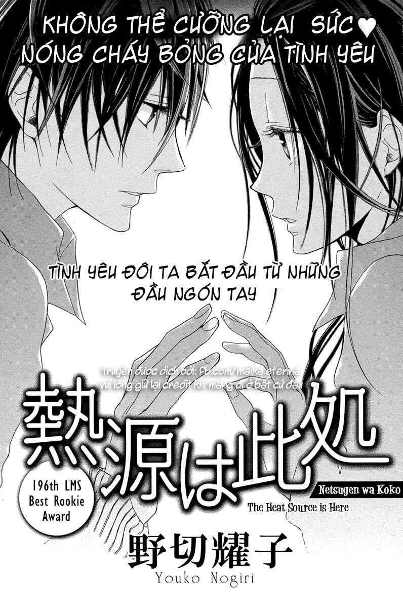 Netsugen wa Koko: Chapter 1: One shot