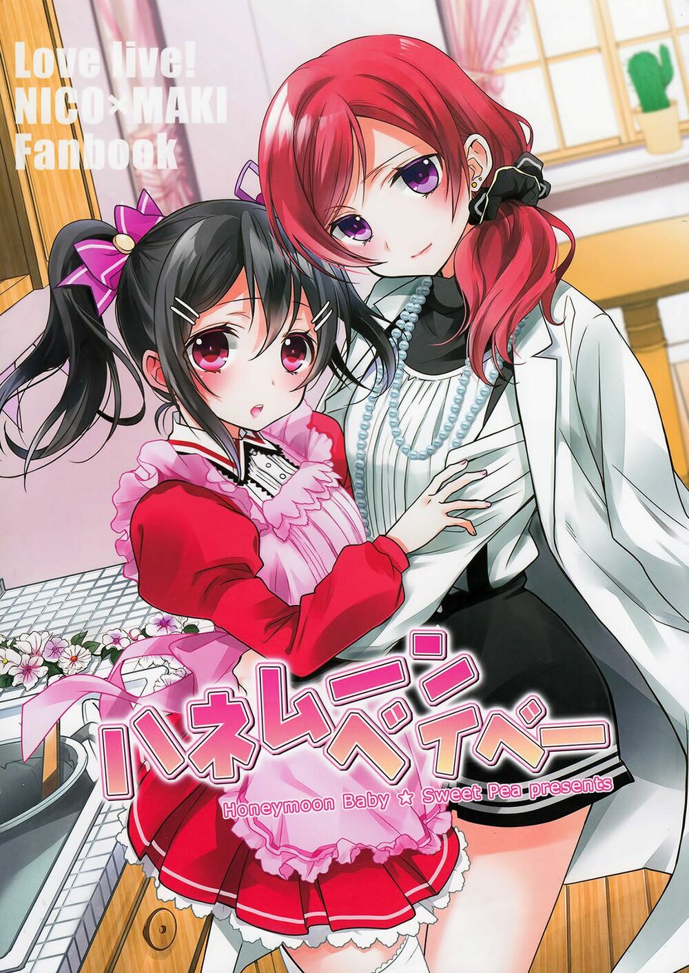 Sweet Pea - Honeymoon Baby: Chapter 1: One shot