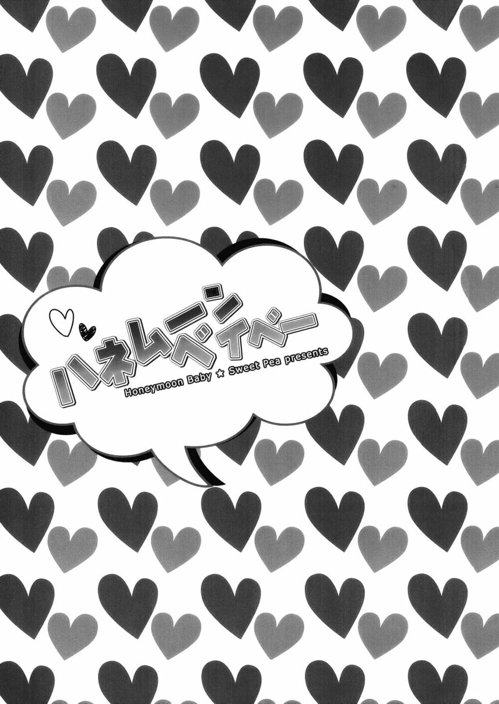 Sweet Pea - Honeymoon Baby: Chapter 1: One shot