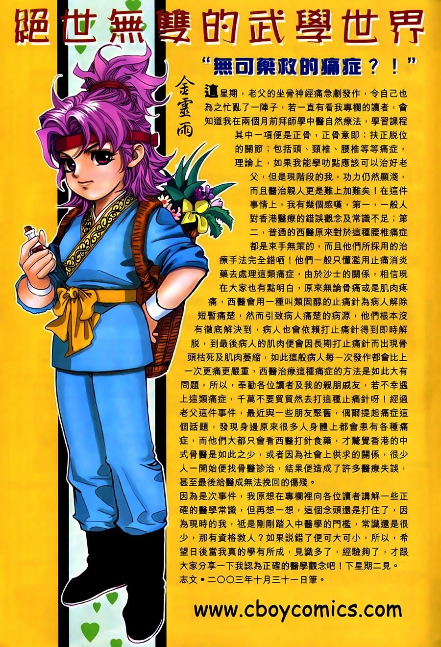 Tuyệt Thế Vô Song: Chapter 130