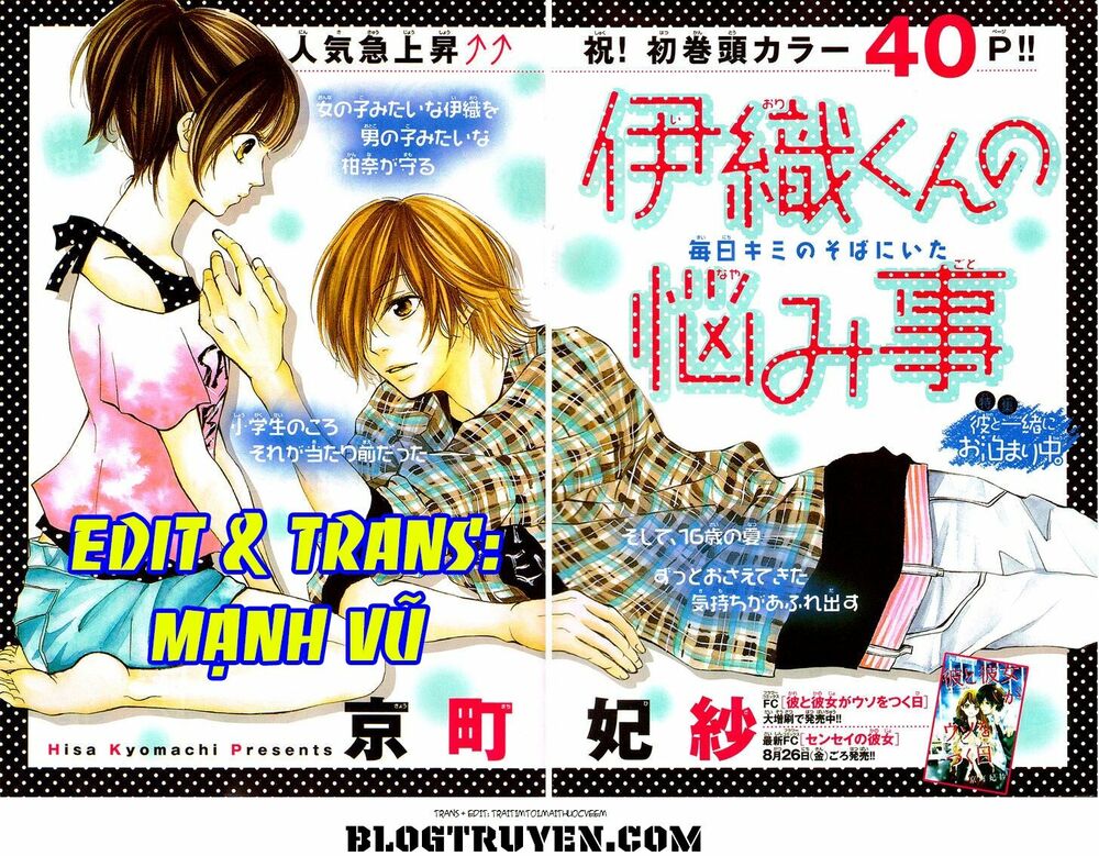 Io-kun no Nayamigoto: Chapter 1: One shot