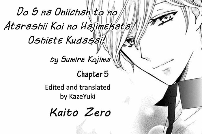 Do S na Oniichan to no Atarashii Koi no Hajimekata Oshiete Kudasai!: Chapter 5