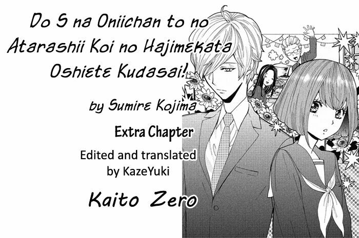 Do S na Oniichan to no Atarashii Koi no Hajimekata Oshiete Kudasai!: Chapter 6.5