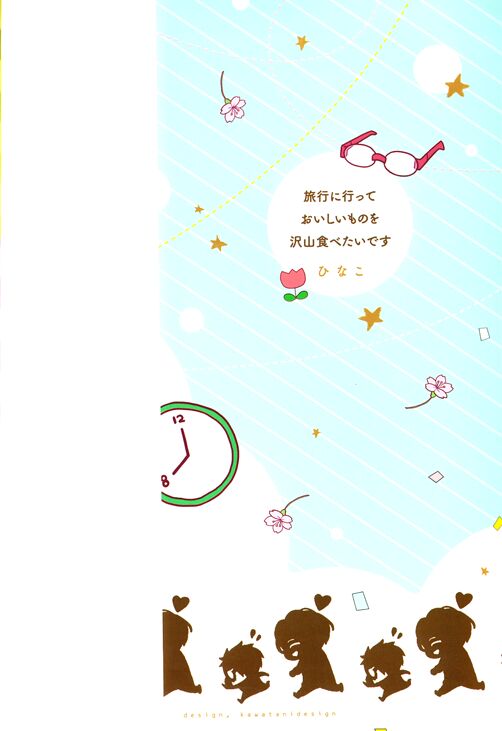 Nani Ka Ii No Mitsuketa!: Chapter 1