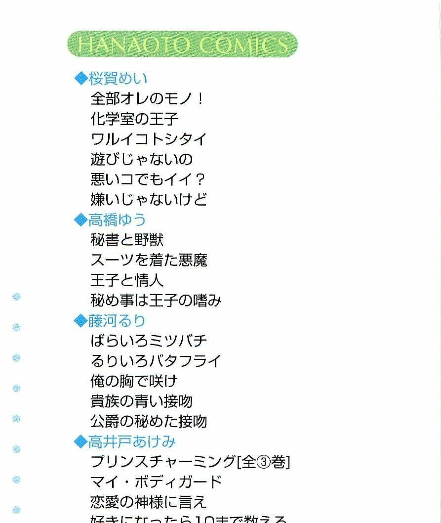 Kirai ja Nai Kedo: Chapter 1