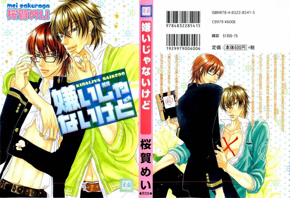 Kirai ja Nai Kedo: Chapter 2