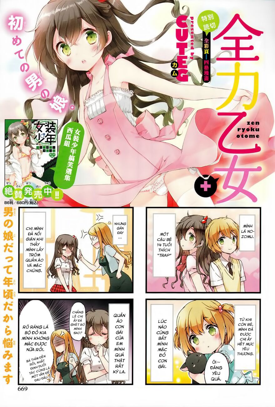 Zenryoku 'Otome': Chapter 5.5