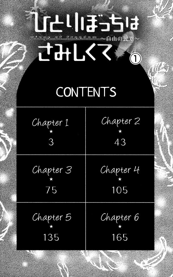 Hitoribocchi wa Samishikute: Chapter 1