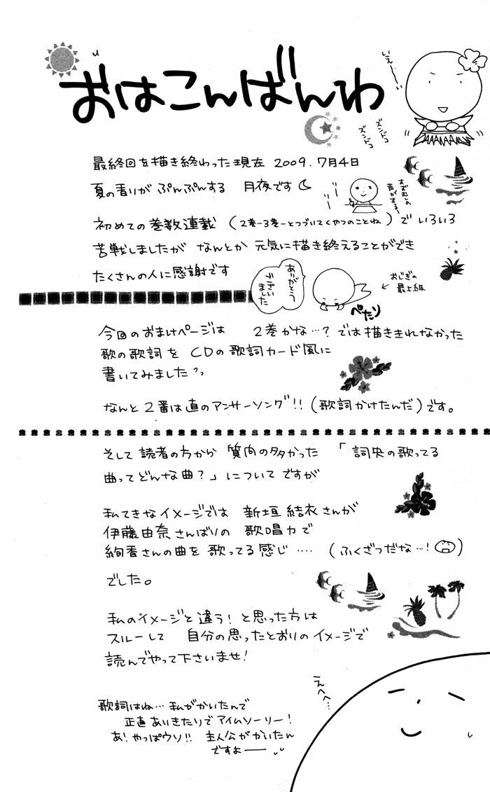 Hitoribocchi wa Samishikute: Chapter 13